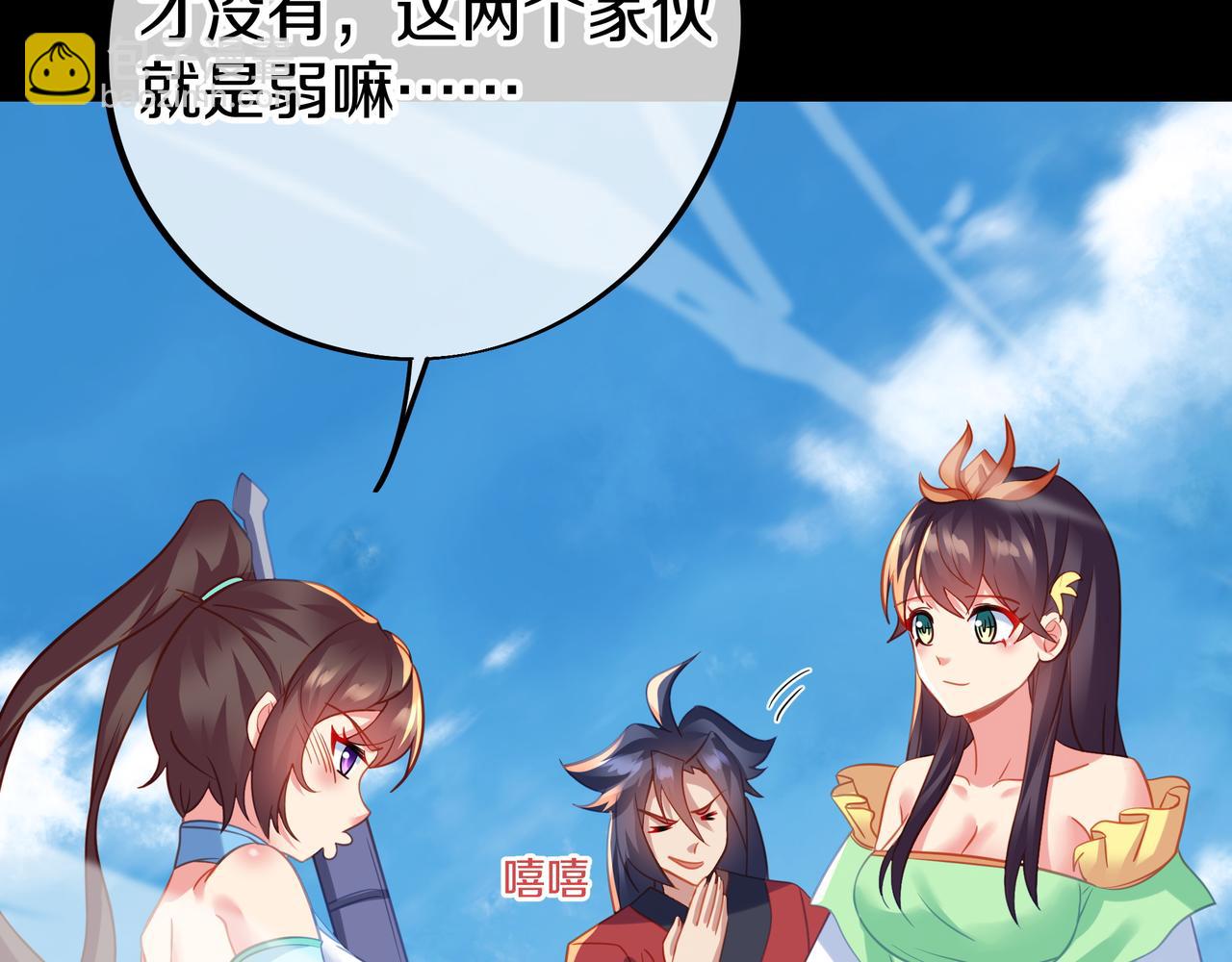 一切從我成爲爐鼎開始 - 第75話 開端(2/3) - 2