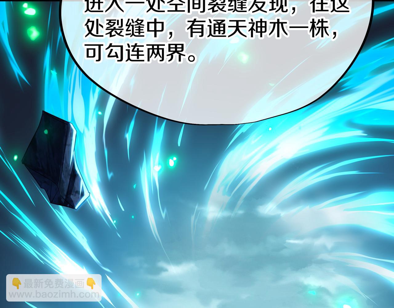 一切從我成爲爐鼎開始 - 第77話 永絕後患？(1/3) - 2