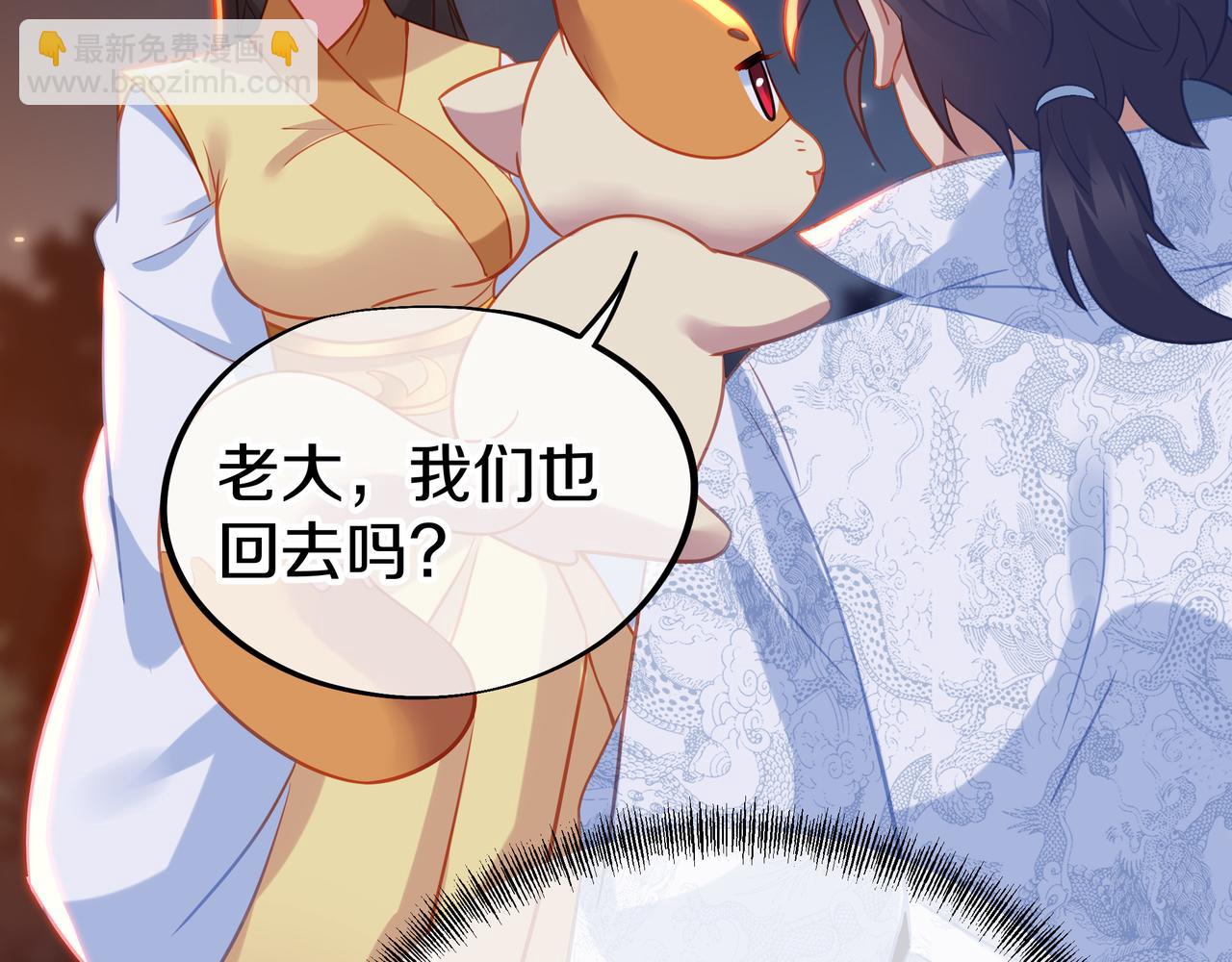 一切從我成爲爐鼎開始 - 第77話 永絕後患？(3/3) - 4