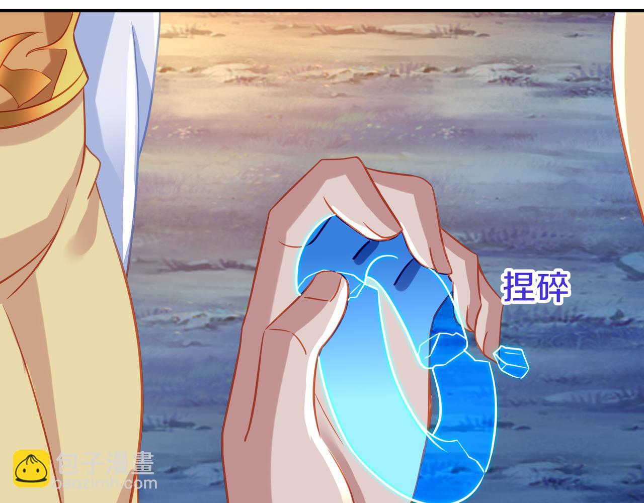 一切從我成爲爐鼎開始 - 第77話 永絕後患？(3/3) - 6