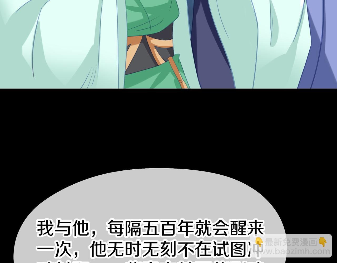 一切從我成爲爐鼎開始 - 第77話 永絕後患？(1/3) - 3