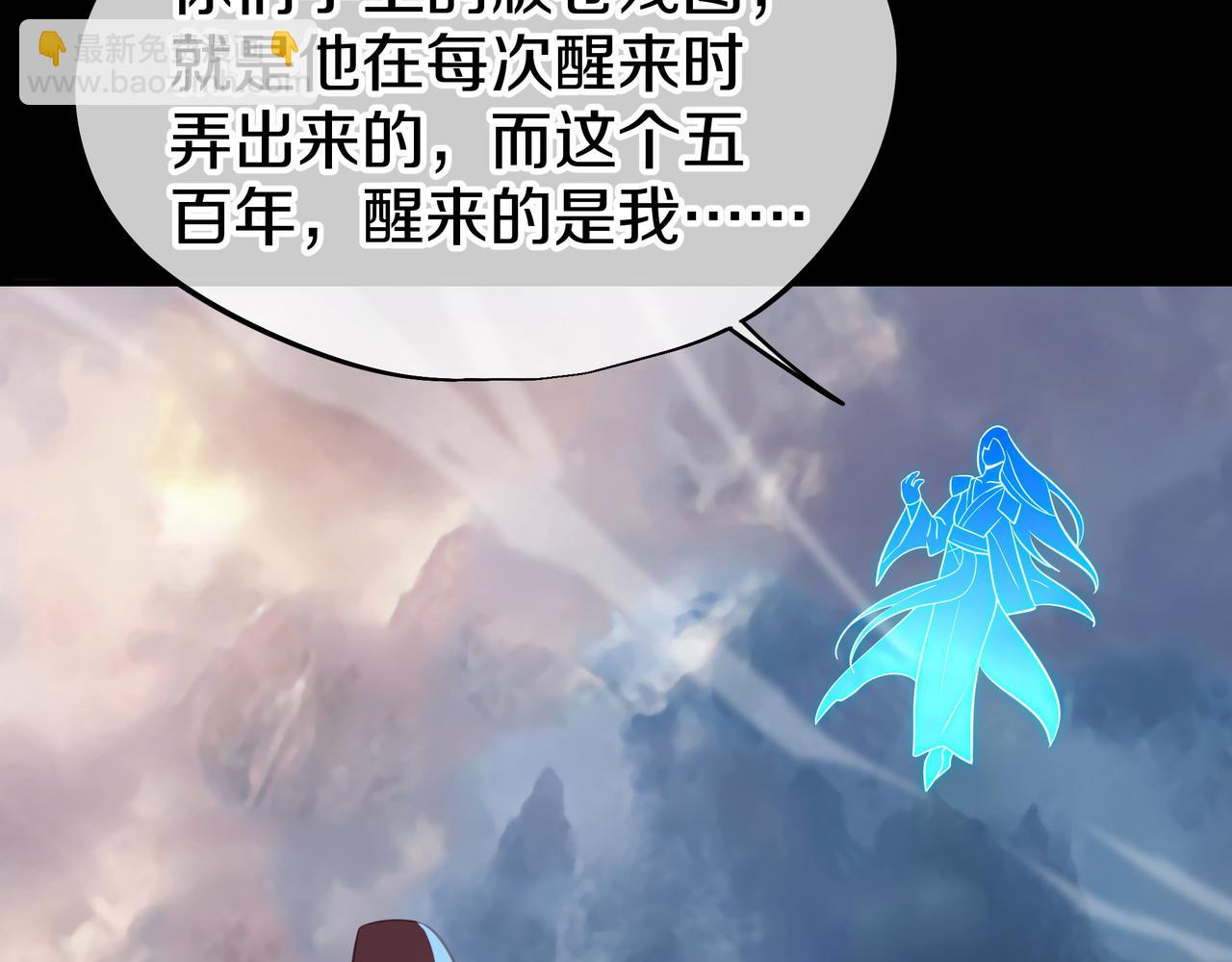 一切從我成爲爐鼎開始 - 第77話 永絕後患？(1/3) - 7