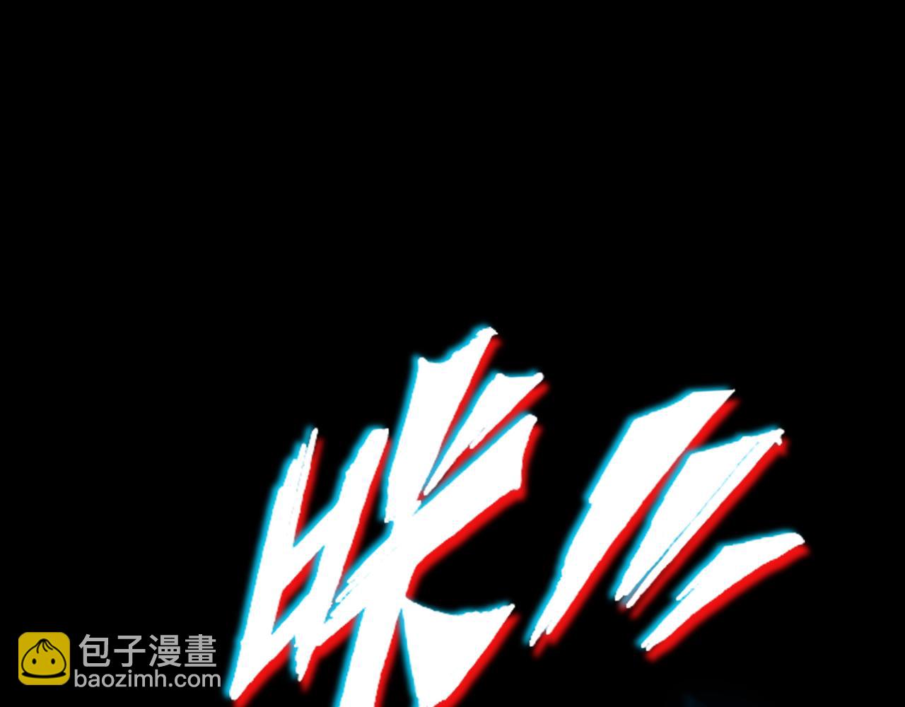 一切從我成爲爐鼎開始 - 第77話 永絕後患？(2/3) - 2