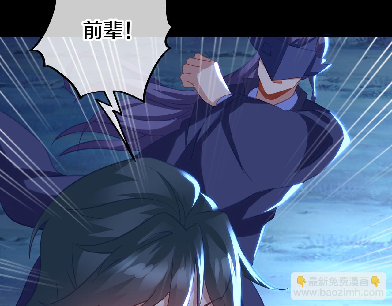 一切從我成爲爐鼎開始 - 第77話 永絕後患？(2/3) - 7