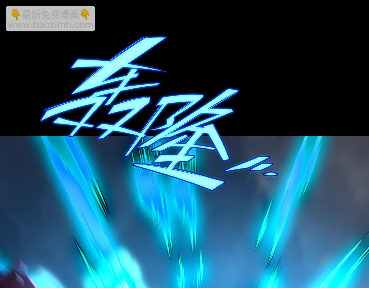 一切從我成爲爐鼎開始 - 第77話 永絕後患？(2/3) - 1