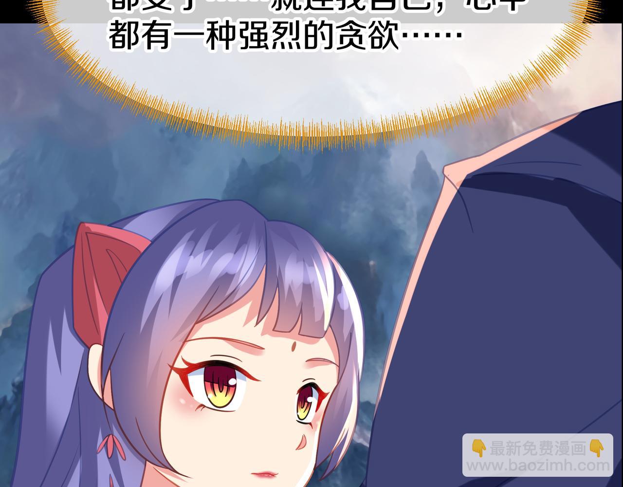 一切從我成爲爐鼎開始 - 第77話 永絕後患？(2/3) - 1