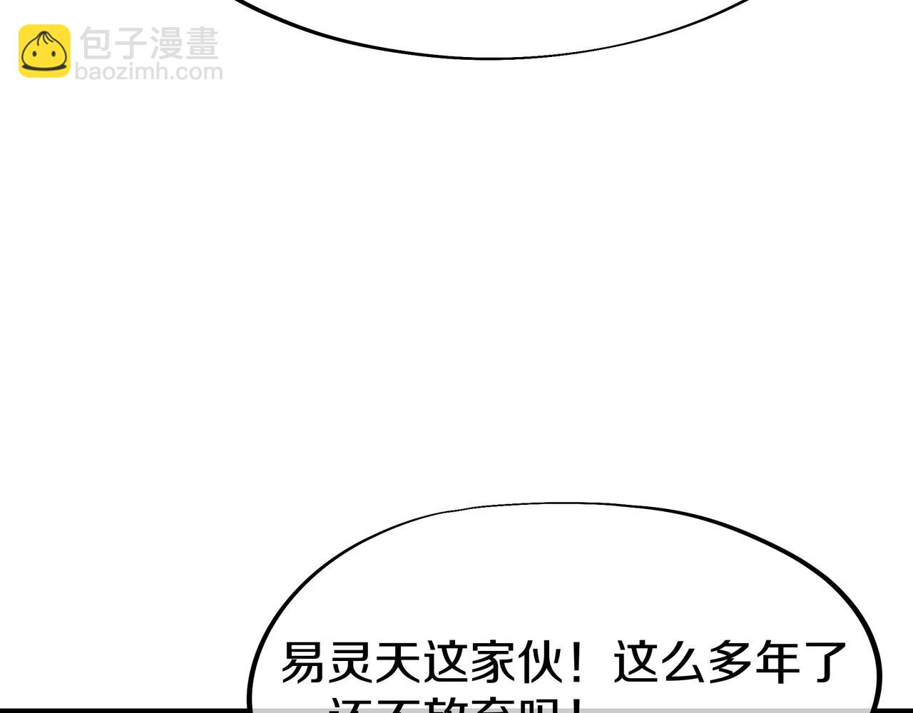 一切從我成爲爐鼎開始 - 第79話 放棄考覈(3/3) - 6