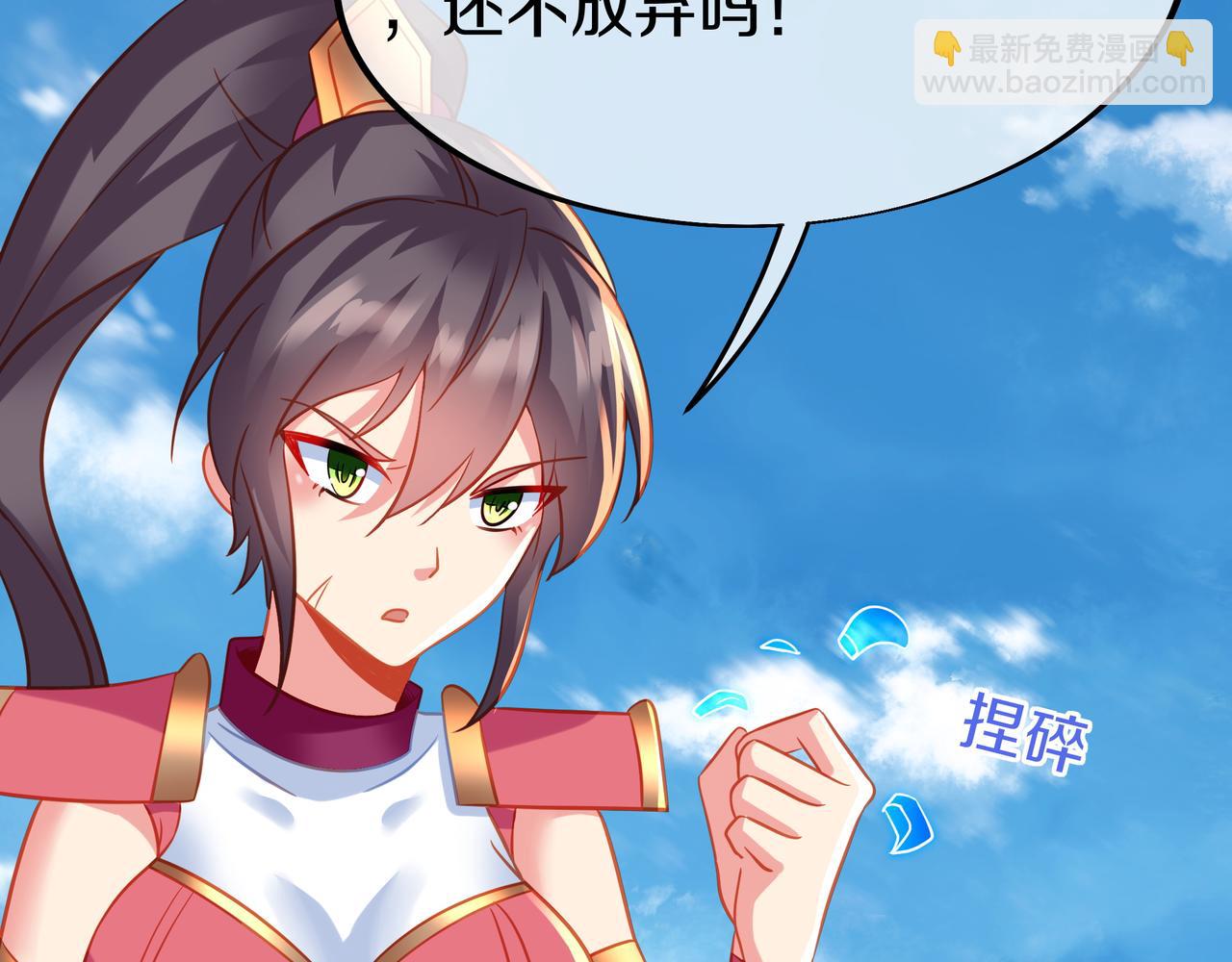 一切從我成爲爐鼎開始 - 第79話 放棄考覈(3/3) - 7