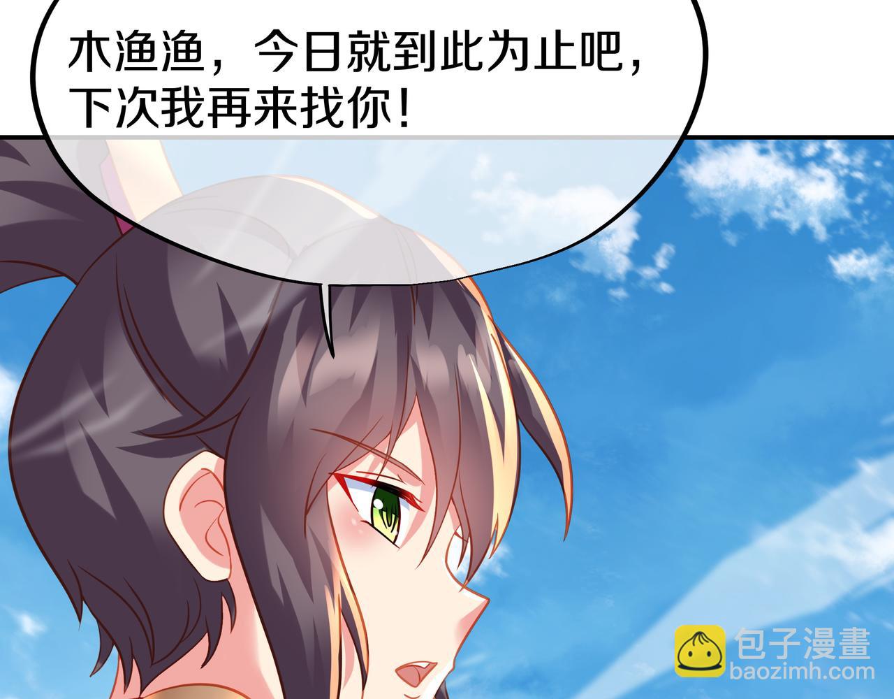 一切從我成爲爐鼎開始 - 第79話 放棄考覈(3/3) - 6