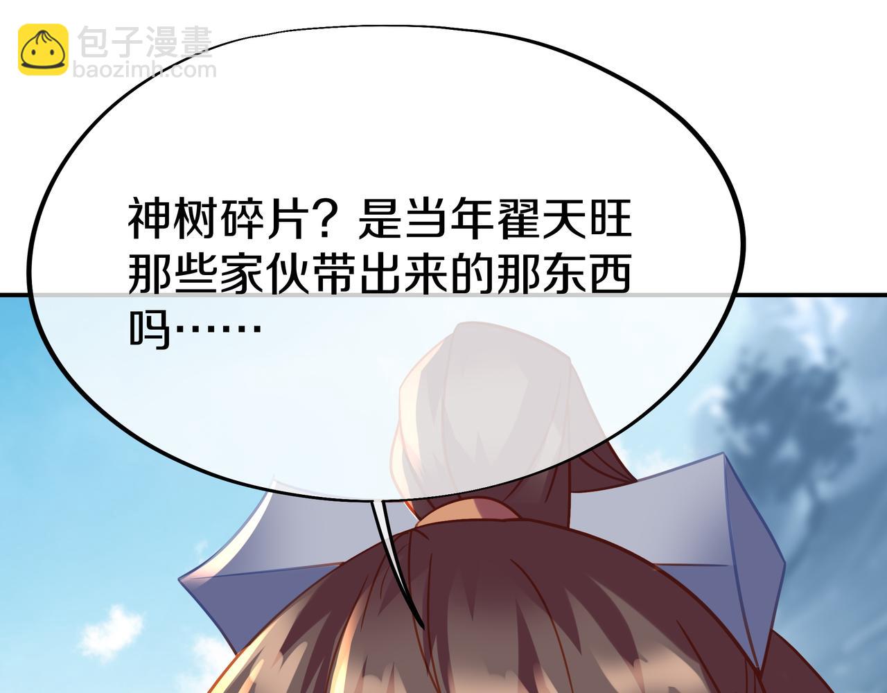 一切從我成爲爐鼎開始 - 第79話 放棄考覈(3/3) - 4