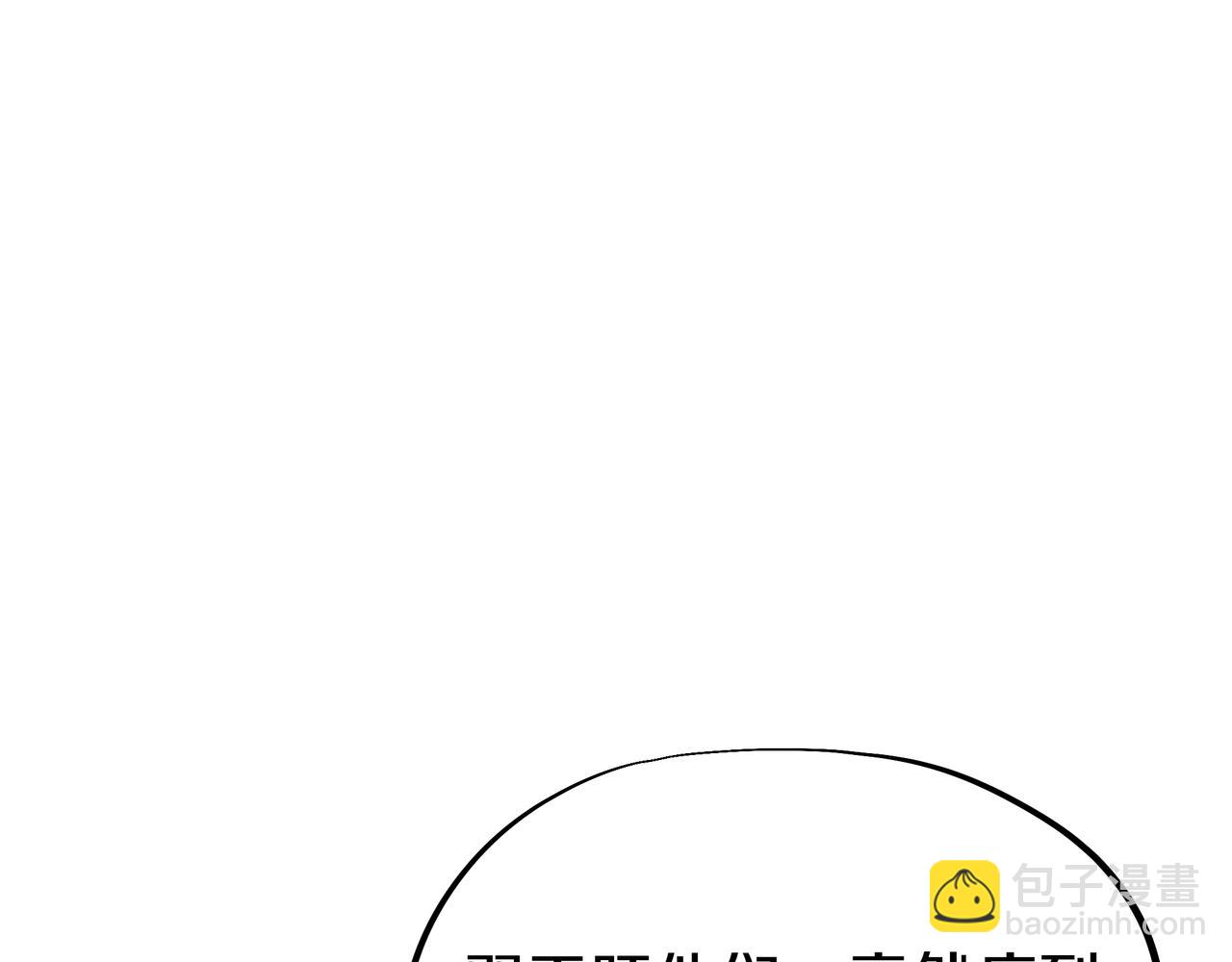 一切從我成爲爐鼎開始 - 第79話 放棄考覈(3/3) - 3