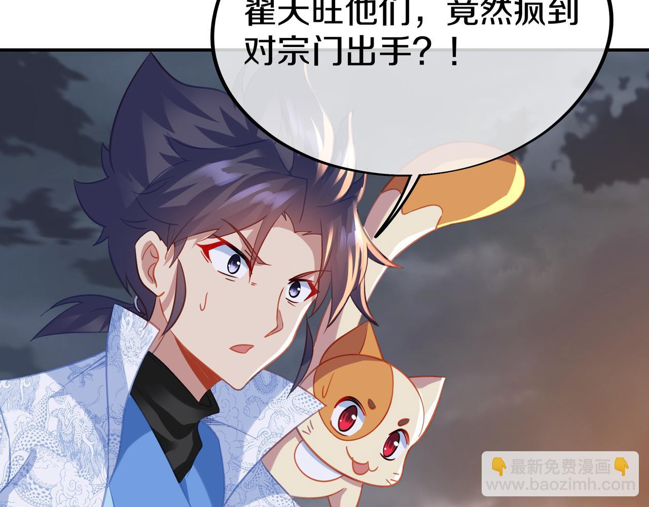 一切從我成爲爐鼎開始 - 第79話 放棄考覈(3/3) - 4