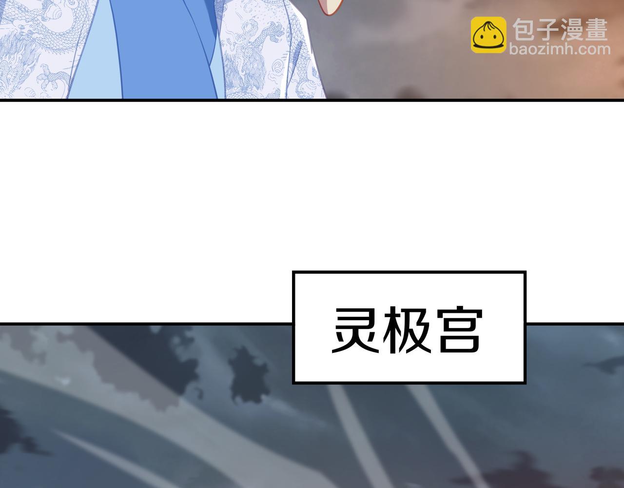 一切從我成爲爐鼎開始 - 第79話 放棄考覈(3/3) - 5