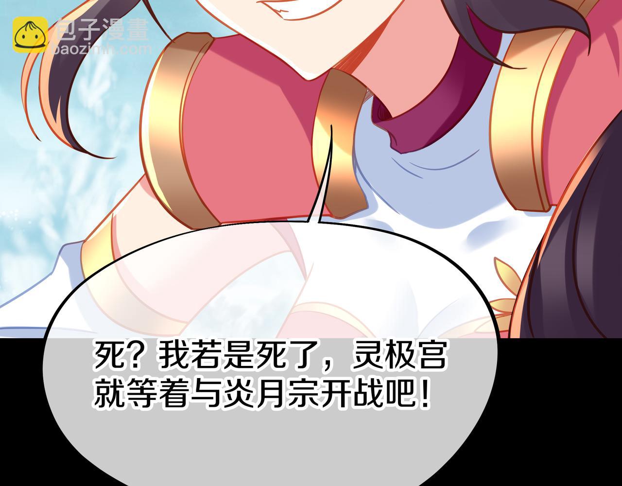 一切從我成爲爐鼎開始 - 第79話 放棄考覈(1/3) - 5