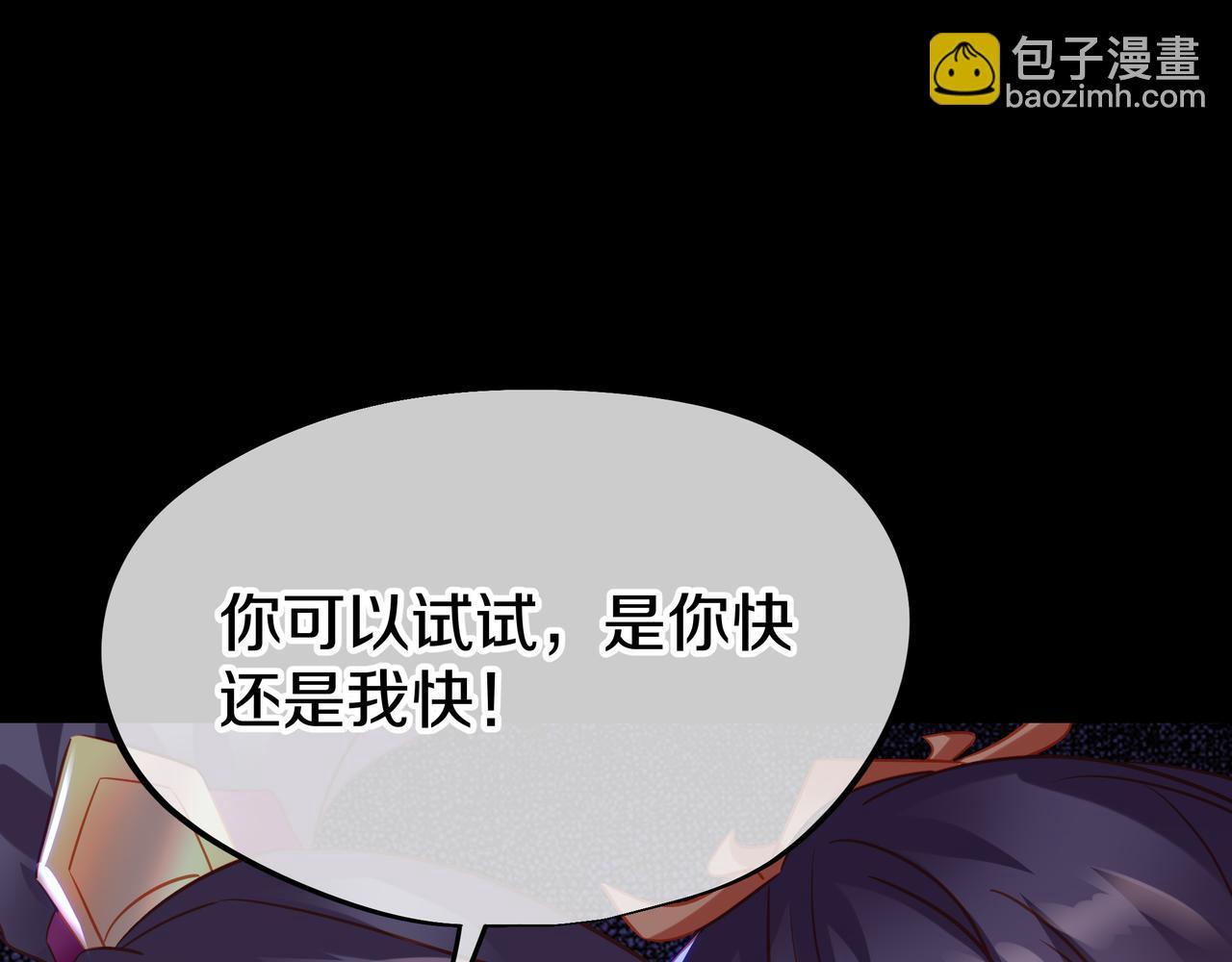 一切從我成爲爐鼎開始 - 第79話 放棄考覈(1/3) - 1