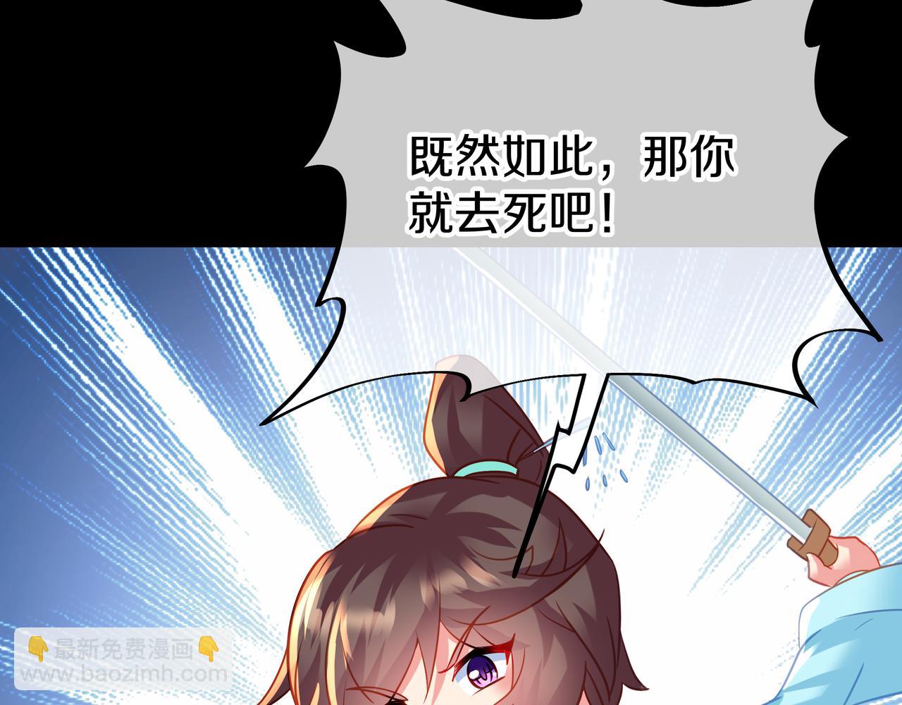 一切從我成爲爐鼎開始 - 第79話 放棄考覈(1/3) - 4