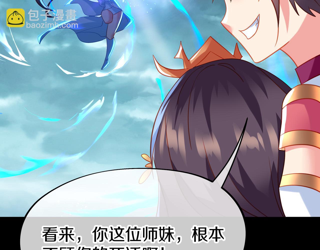 一切從我成爲爐鼎開始 - 第79話 放棄考覈(1/3) - 8