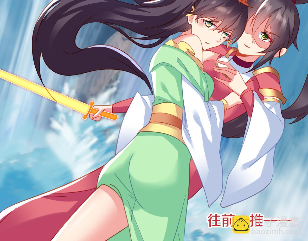 一切從我成爲爐鼎開始 - 第79話 放棄考覈(1/3) - 4