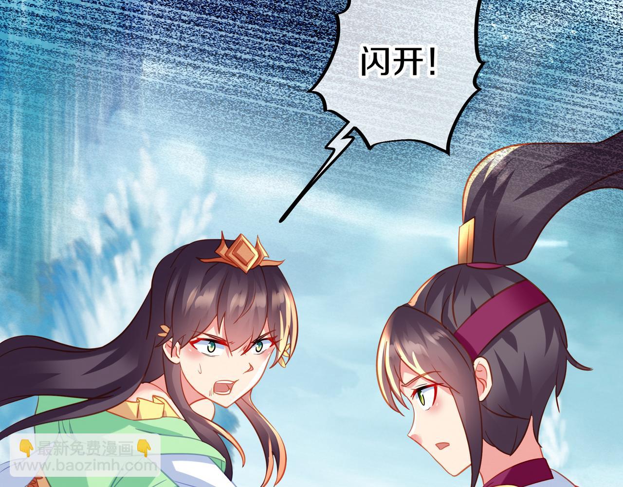 一切從我成爲爐鼎開始 - 第79話 放棄考覈(1/3) - 6