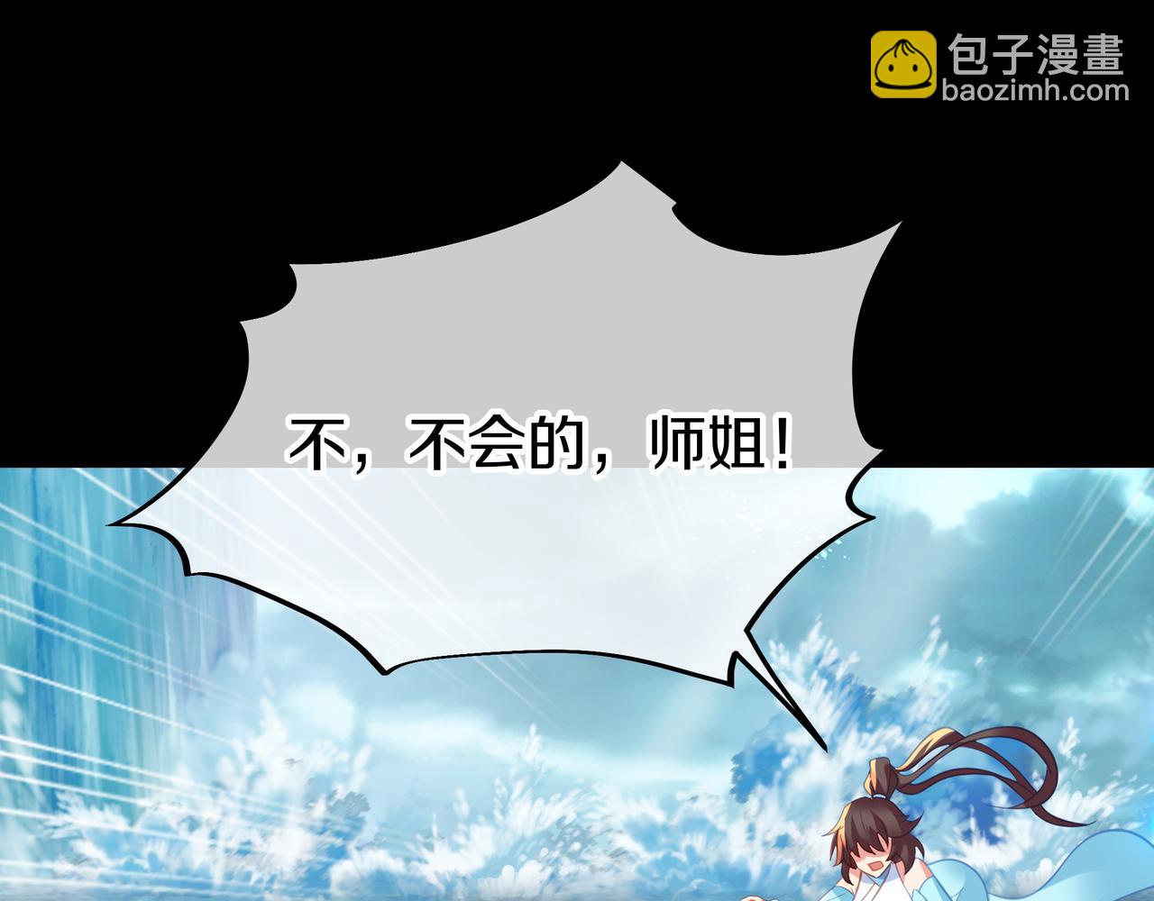 一切從我成爲爐鼎開始 - 第79話 放棄考覈(2/3) - 6