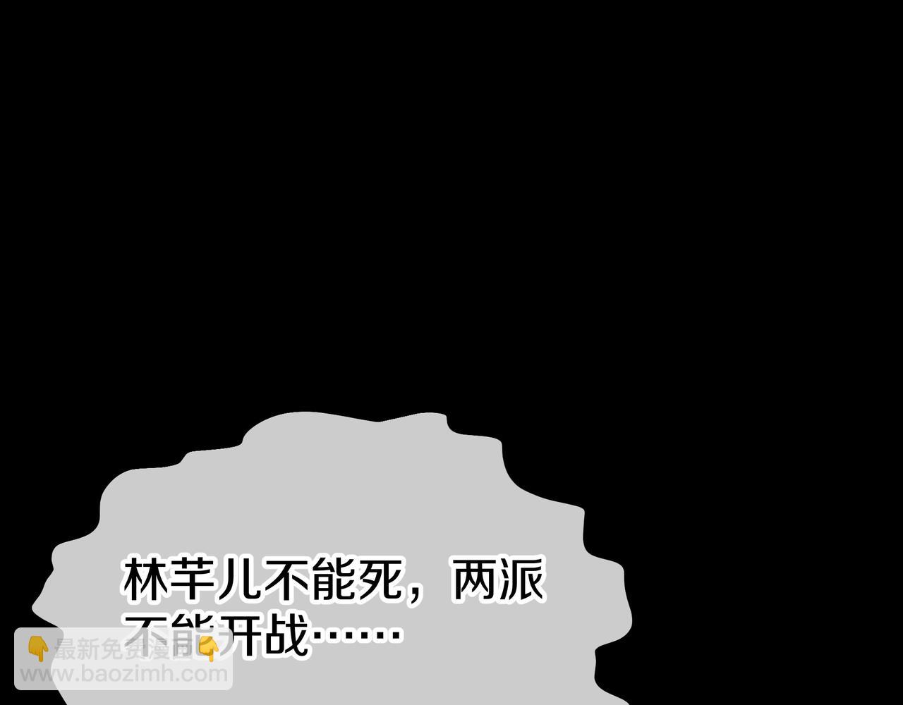 一切從我成爲爐鼎開始 - 第79話 放棄考覈(2/3) - 5