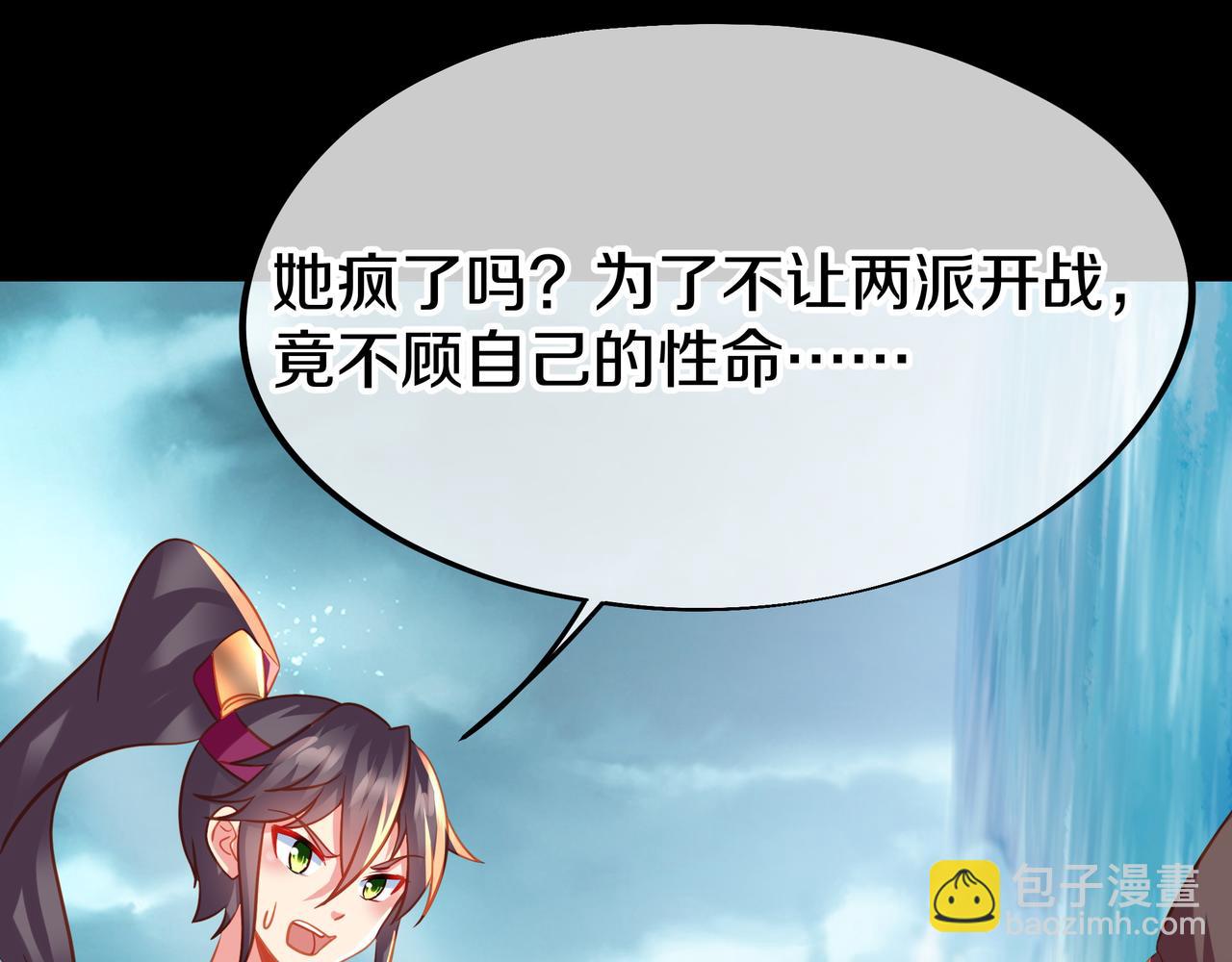 一切從我成爲爐鼎開始 - 第79話 放棄考覈(2/3) - 8