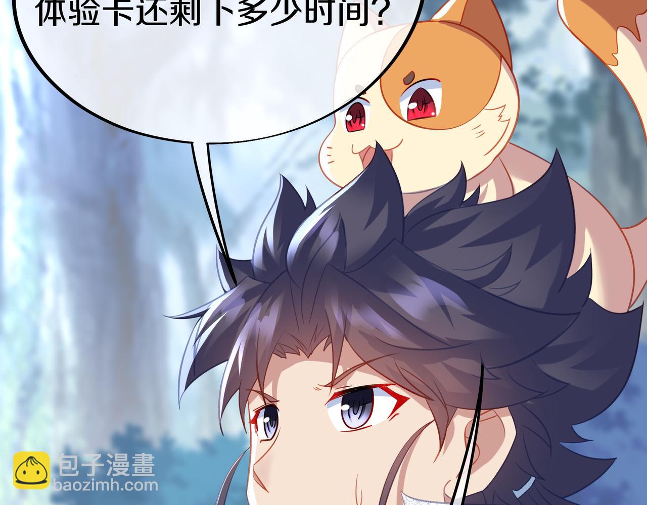 一切從我成爲爐鼎開始 - 第81話 信任(3/3) - 6