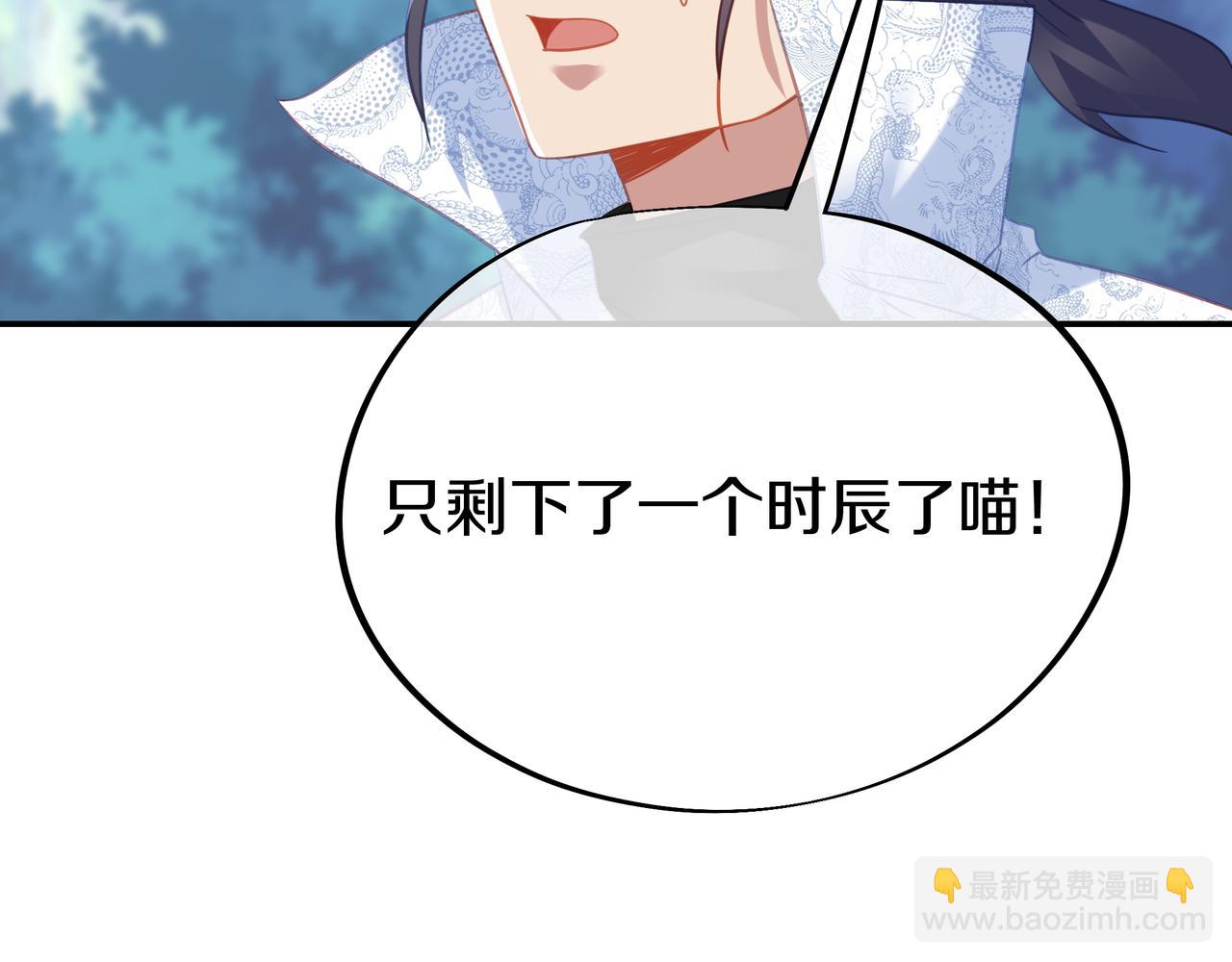 一切從我成爲爐鼎開始 - 第81話 信任(3/3) - 1