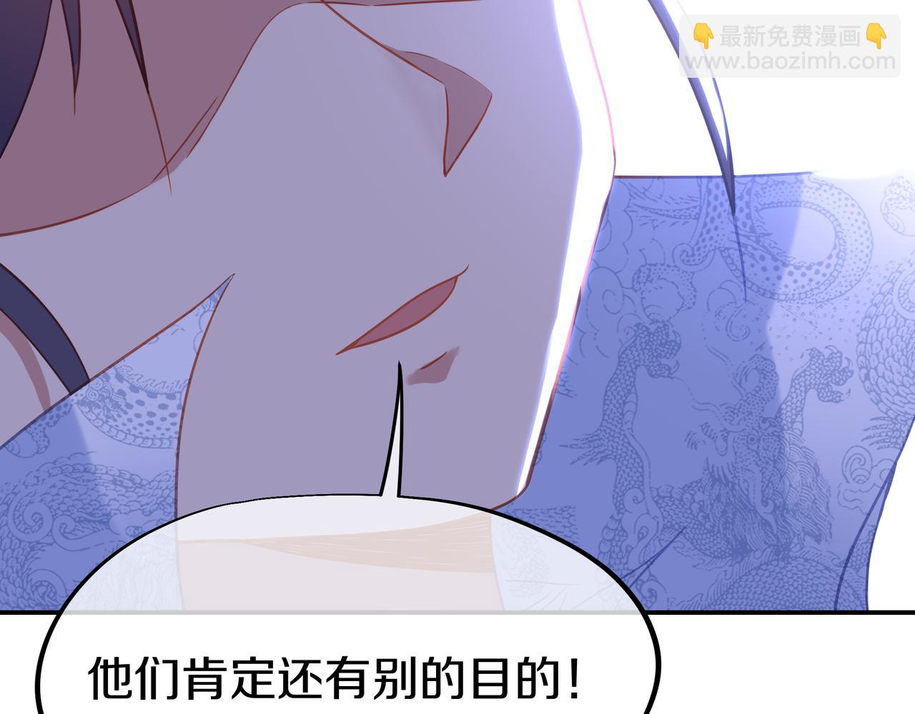 一切從我成爲爐鼎開始 - 第81話 信任(3/3) - 1