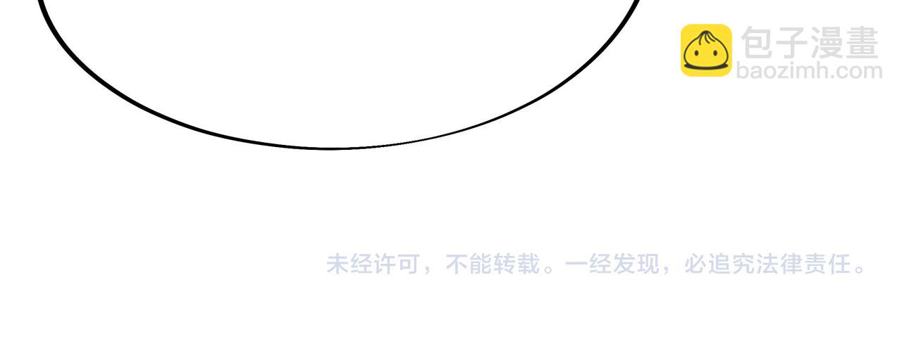 一切從我成爲爐鼎開始 - 第81話 信任(3/3) - 2