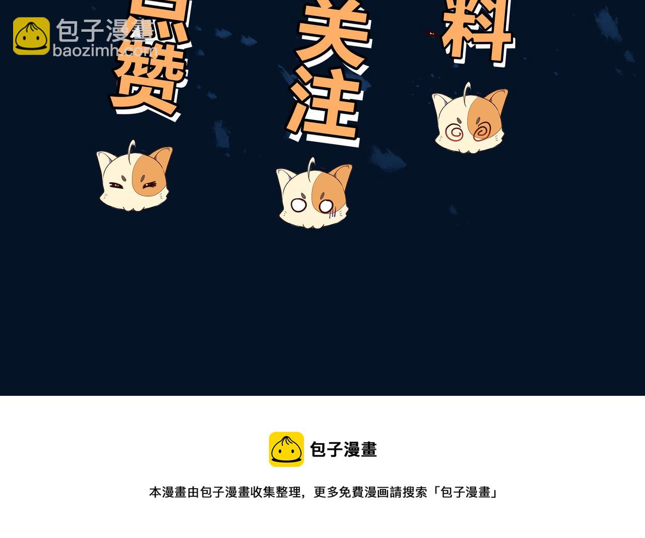 一切從我成爲爐鼎開始 - 第81話 信任(3/3) - 6