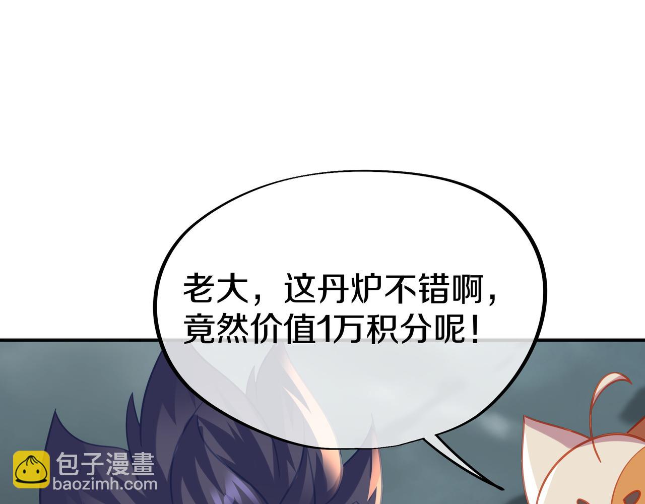 一切從我成爲爐鼎開始 - 第81話 信任(1/3) - 1