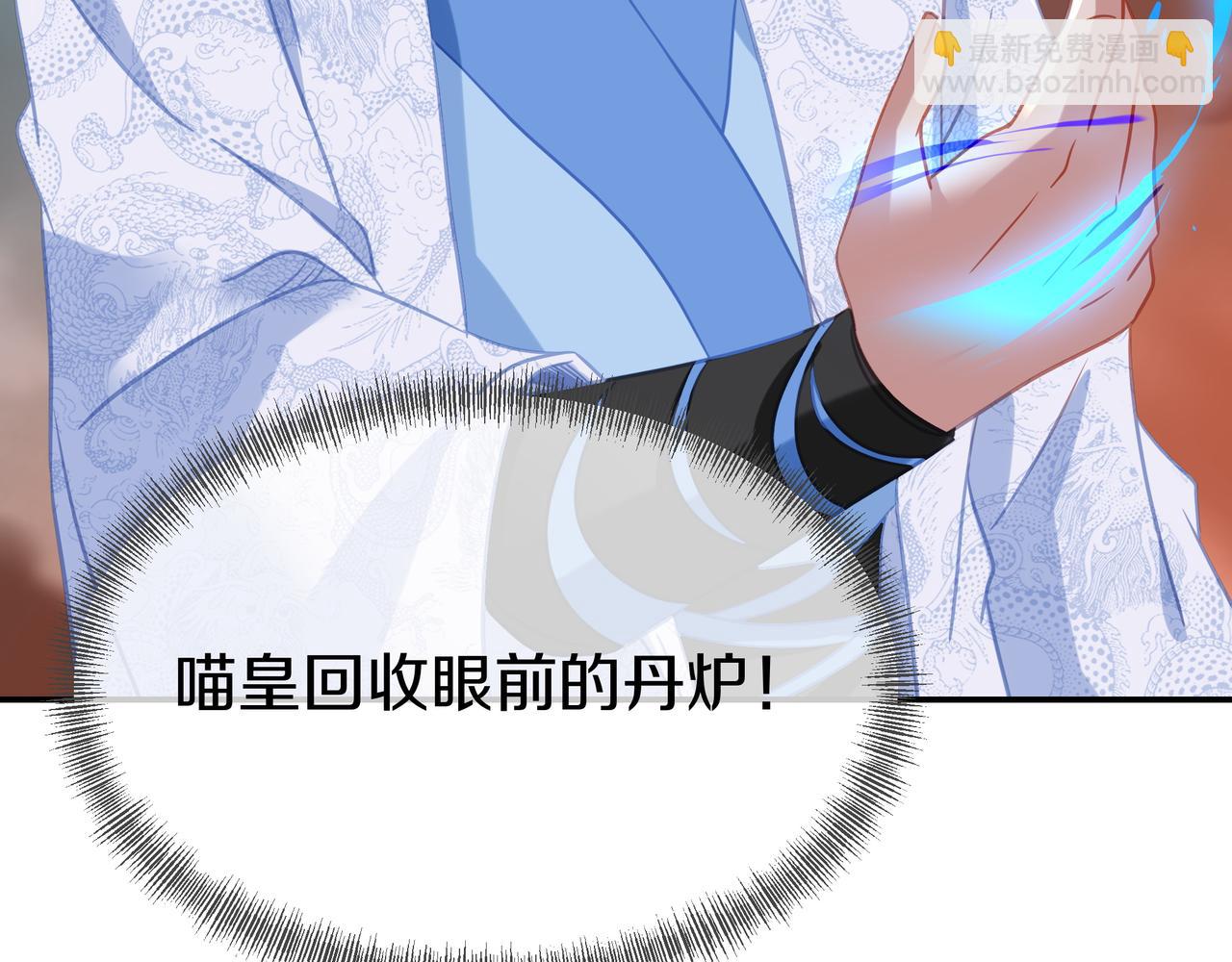 一切從我成爲爐鼎開始 - 第81話 信任(1/3) - 3