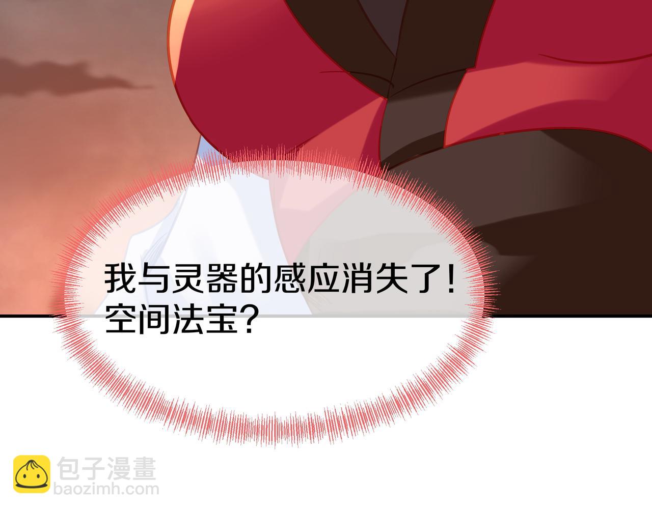 一切從我成爲爐鼎開始 - 第81話 信任(1/3) - 6