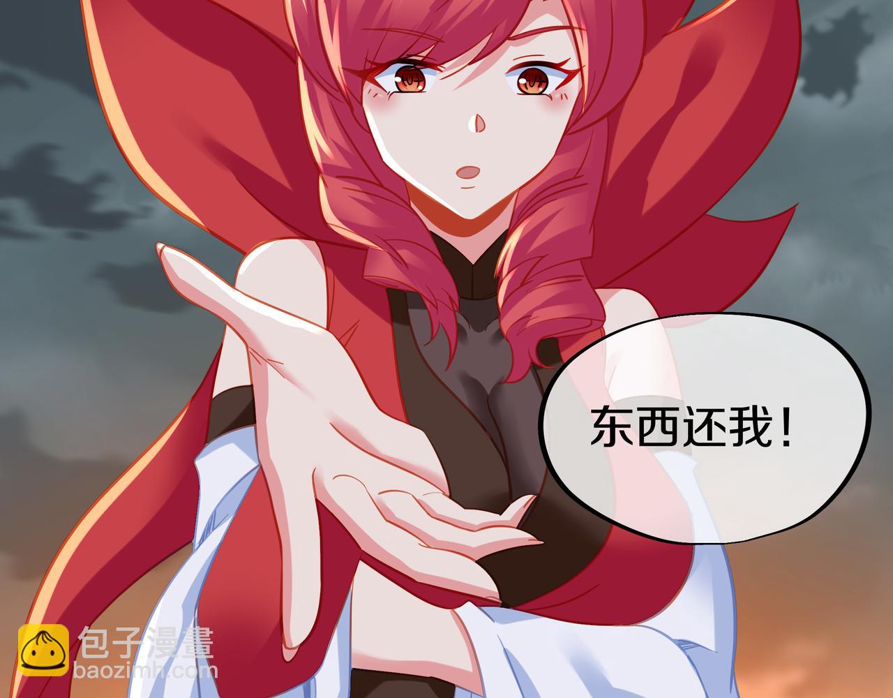 一切從我成爲爐鼎開始 - 第81話 信任(1/3) - 3