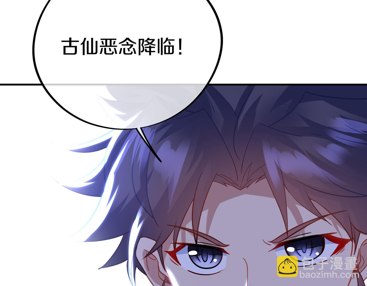 一切從我成爲爐鼎開始 - 第81話 信任(1/3) - 6