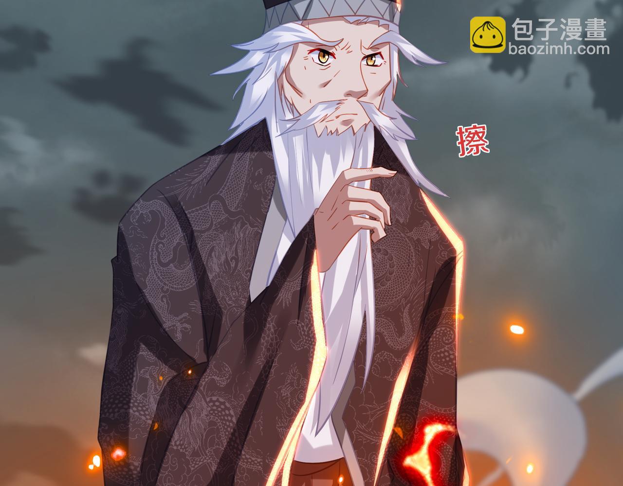 一切從我成爲爐鼎開始 - 第81話 信任(2/3) - 3