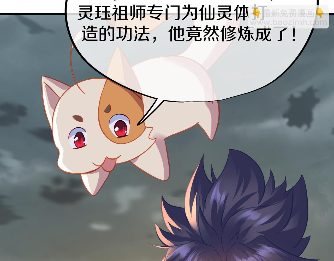 一切從我成爲爐鼎開始 - 第81話 信任(2/3) - 7