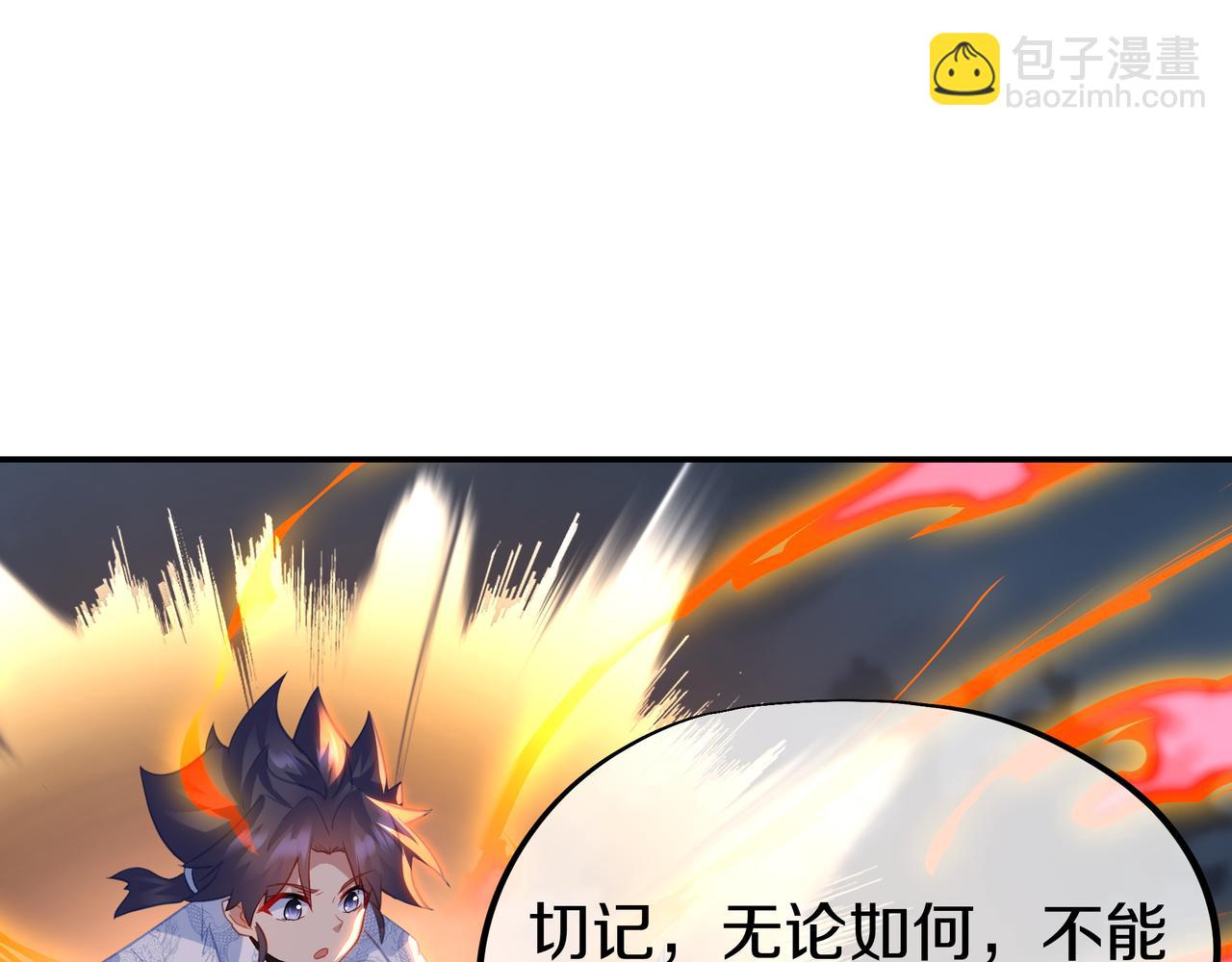 一切從我成爲爐鼎開始 - 第81話 信任(2/3) - 4