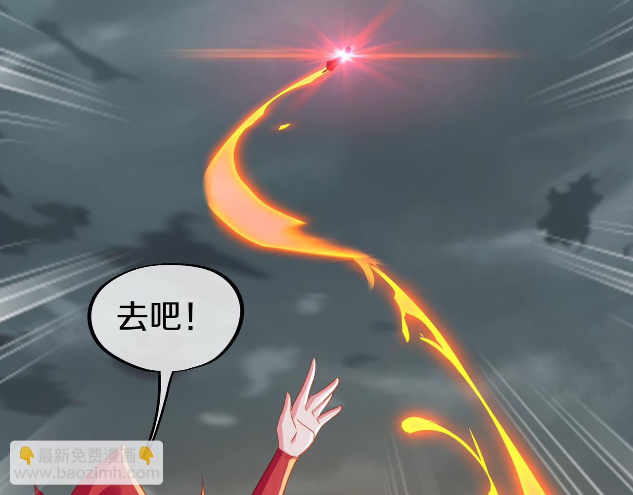 一切從我成爲爐鼎開始 - 第81話 信任(2/3) - 2