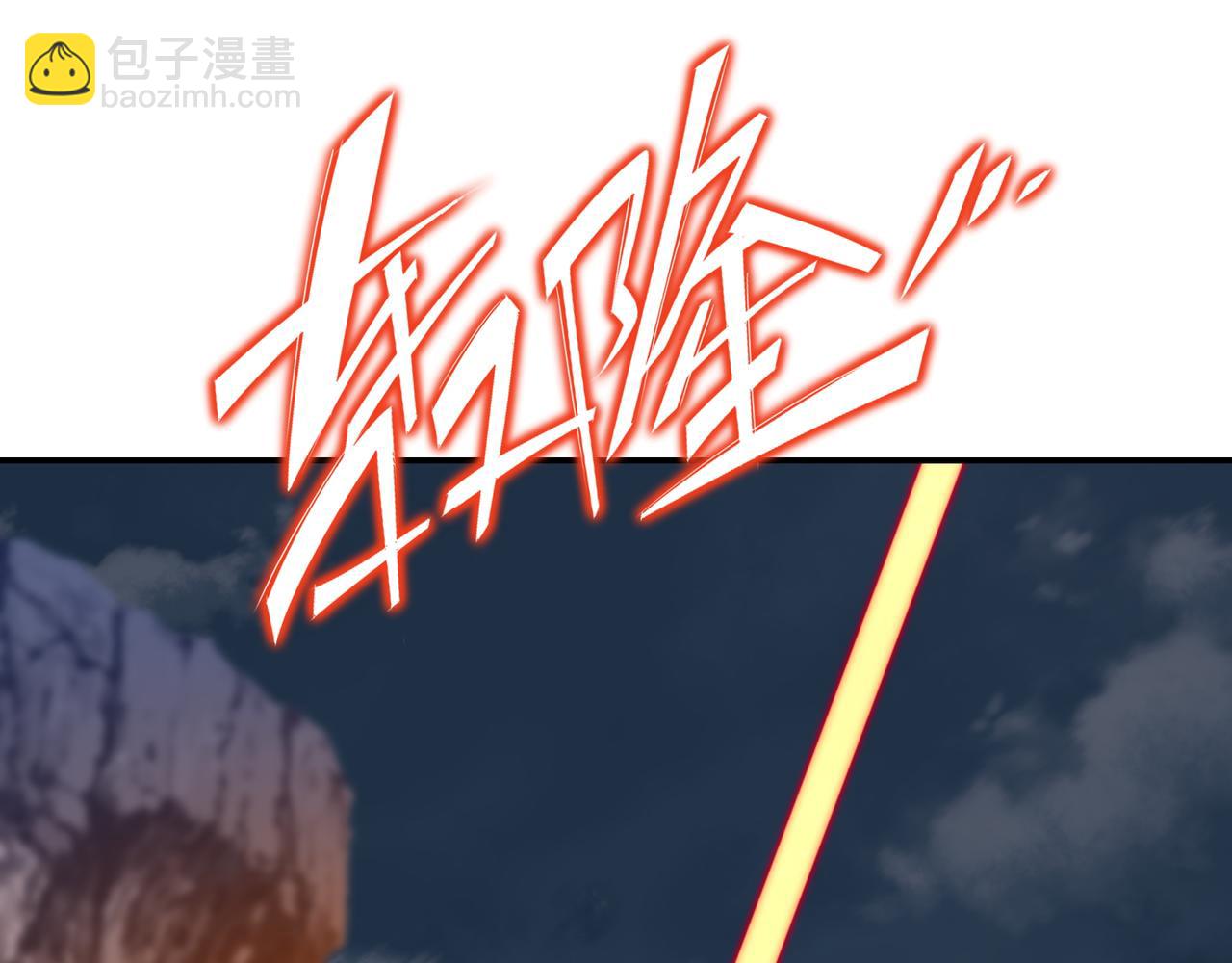 一切從我成爲爐鼎開始 - 第83話 偶遇“故人”(3/4) - 4