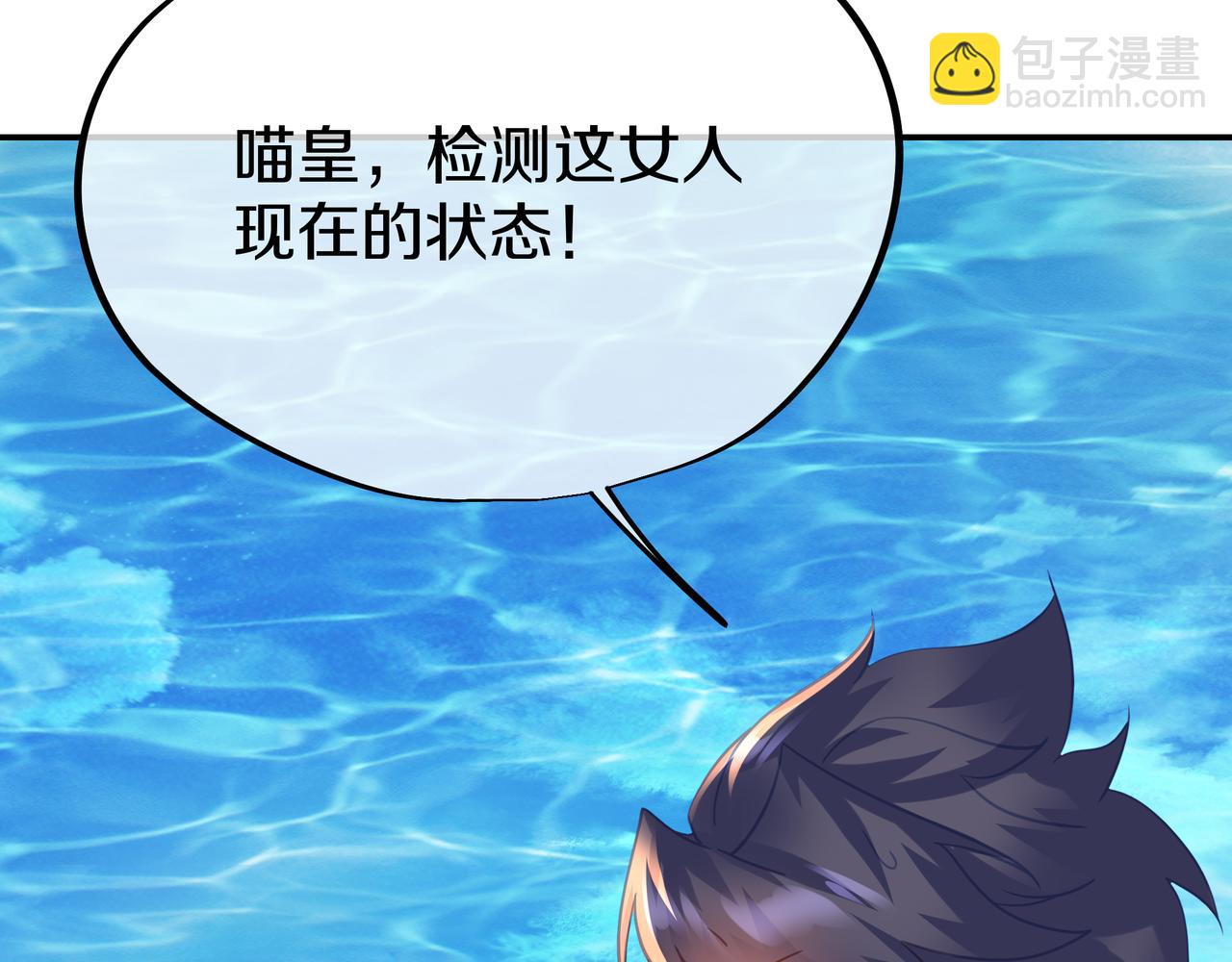 一切從我成爲爐鼎開始 - 第83話 偶遇“故人”(3/4) - 5