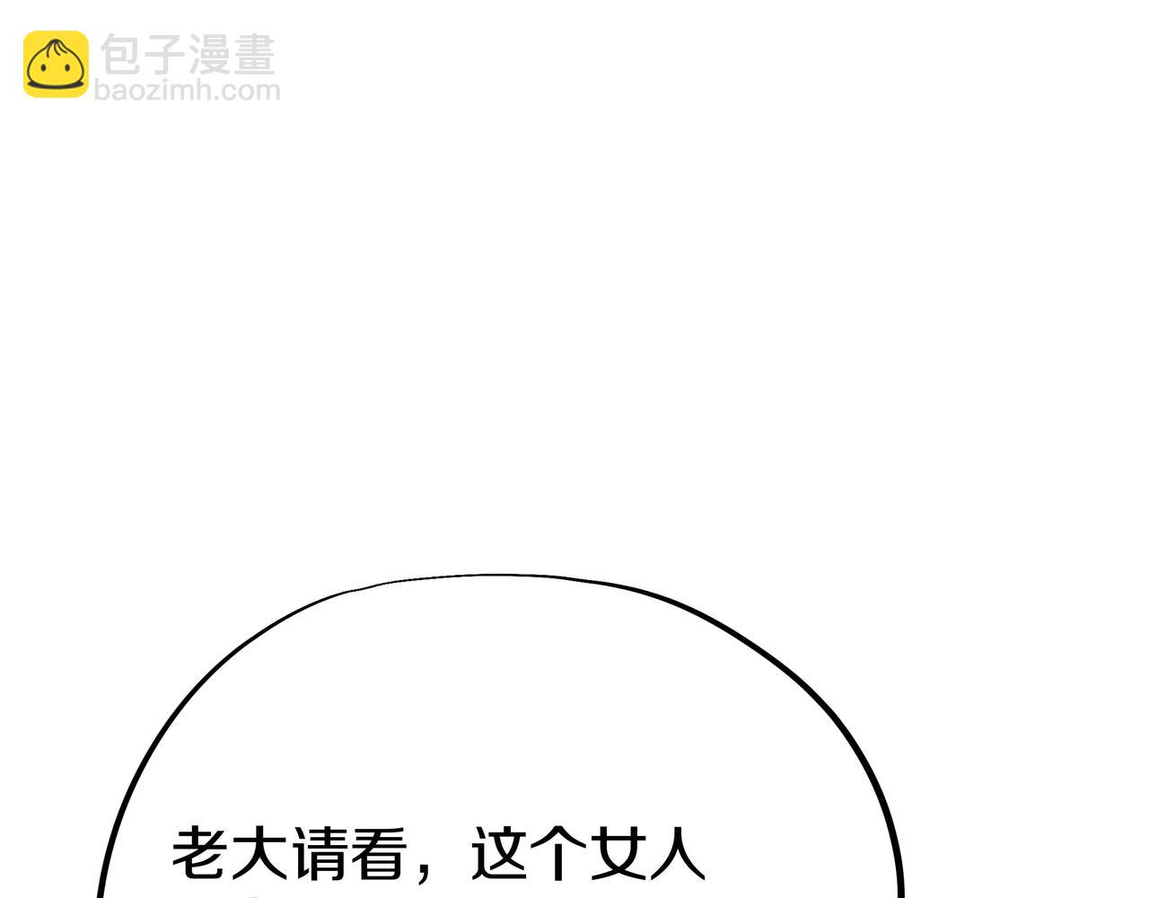 一切從我成爲爐鼎開始 - 第83話 偶遇“故人”(3/4) - 8