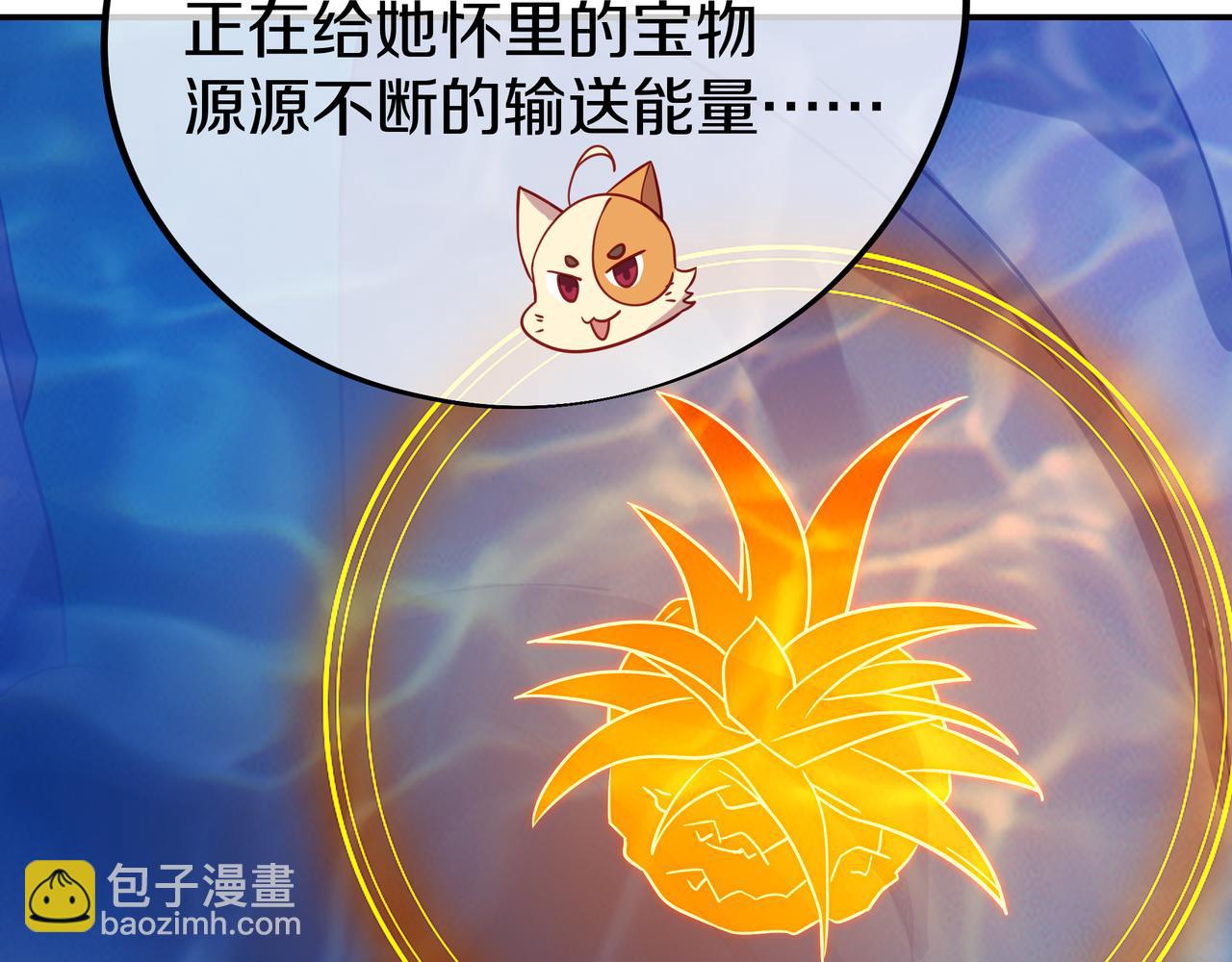 一切從我成爲爐鼎開始 - 第83話 偶遇“故人”(3/4) - 1