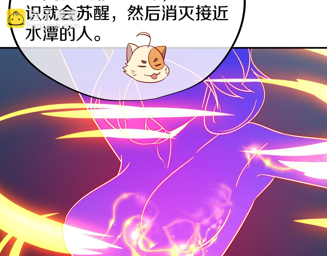 一切從我成爲爐鼎開始 - 第83話 偶遇“故人”(3/4) - 4