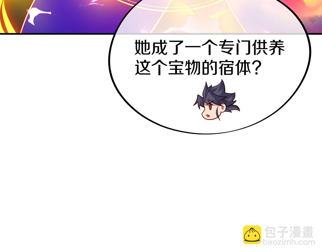 一切從我成爲爐鼎開始 - 第83話 偶遇“故人”(3/4) - 6