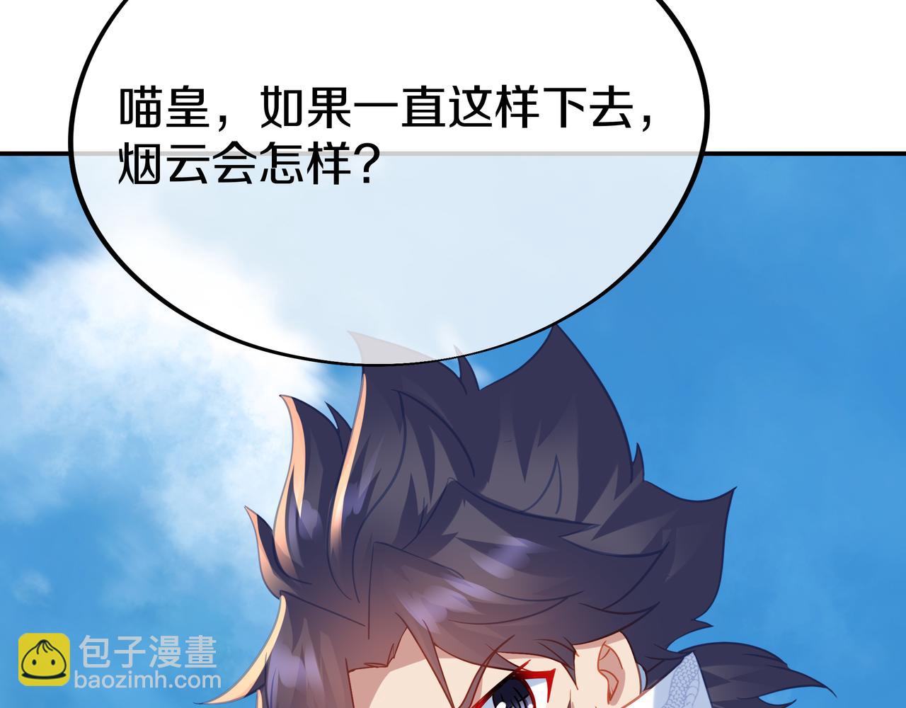 一切從我成爲爐鼎開始 - 第83話 偶遇“故人”(3/4) - 2