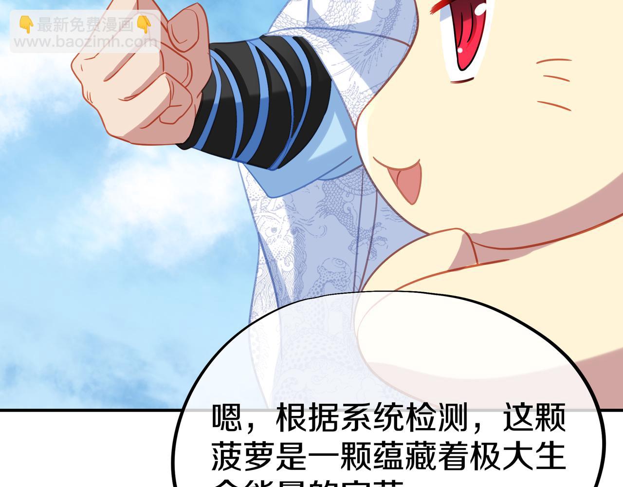 一切從我成爲爐鼎開始 - 第83話 偶遇“故人”(3/4) - 4