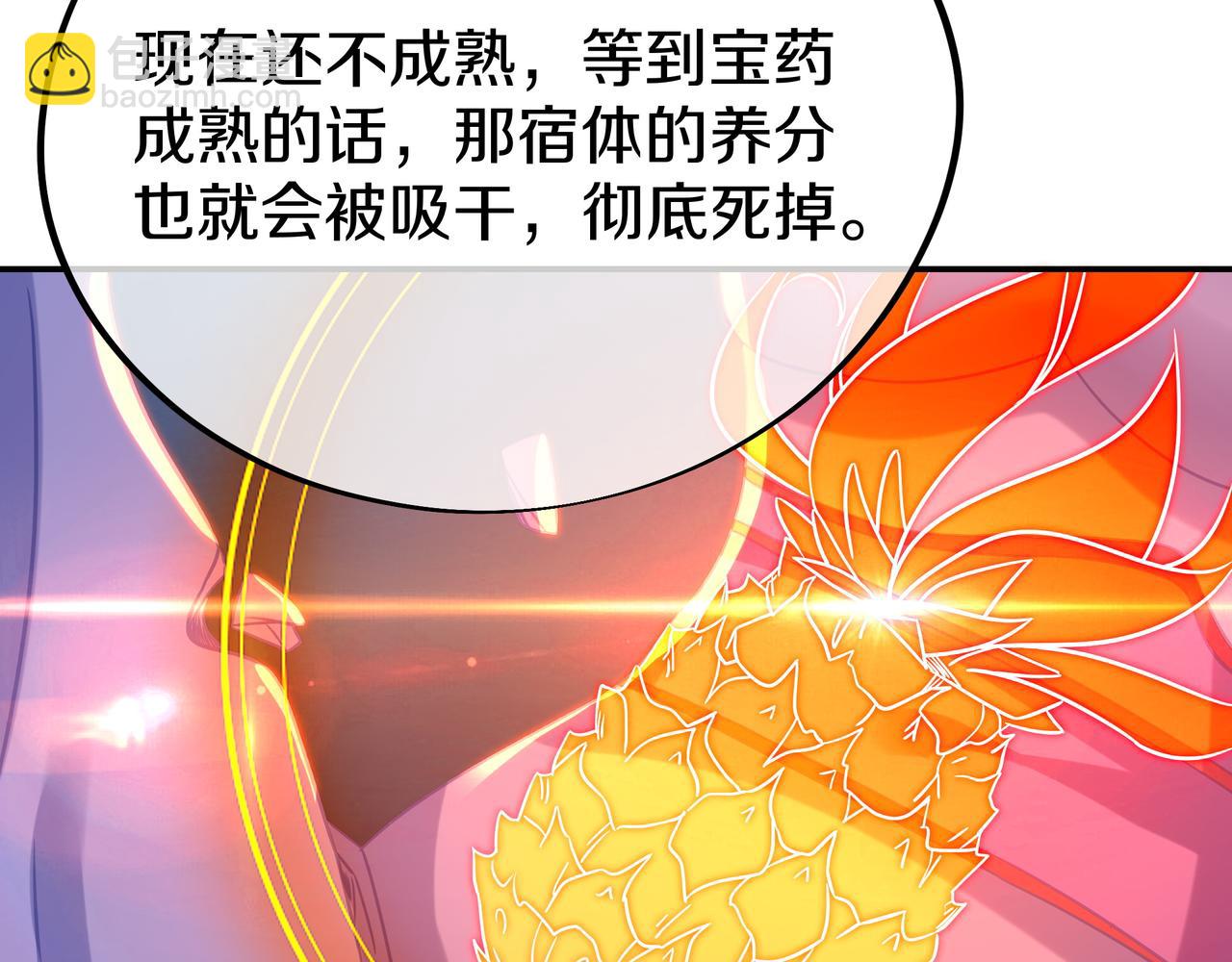 一切從我成爲爐鼎開始 - 第83話 偶遇“故人”(3/4) - 8