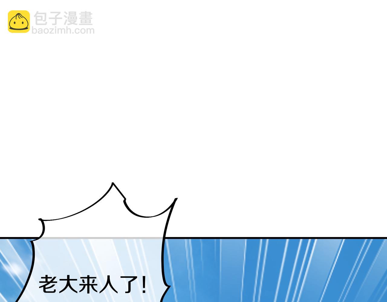 一切從我成爲爐鼎開始 - 第83話 偶遇“故人”(3/4) - 5